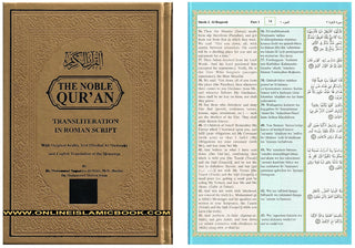 The Noble Quran: Transliteration in Roman Script with Arabic Text and English Rainbow Color