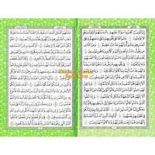 Al Quran Al Kareem Arabic Only – Beirut Print - Online Islamic Book