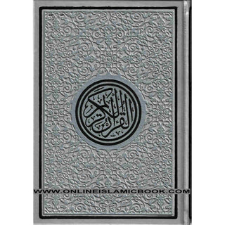 Al Quran Al Kareem – Uthmani Script, Arabic Only (Large Size) - Online Islamic Book