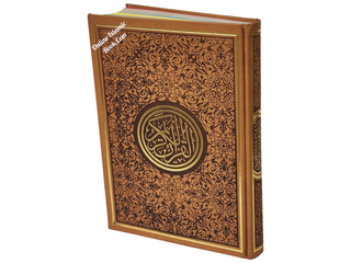 Al Quran Al Kareem-Rainbow Color Quran,Arabic Only-Uthmani Script With QR Code (Extra Large Size) 13.5 x 9.7 x 1.5 inch