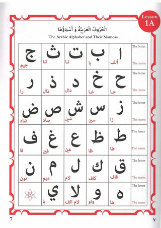 Modern Yassarnal Qur'an أنوار قرآنية في القاعدة البغدادية  By Zainab Musleh,