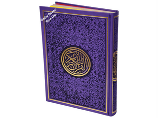 Al Quran Al Kareem-Rainbow Color Quran,Arabic Only-Uthmani Script With QR Code (Extra Large Size) 13.5 x 9.7 x 1.5 inch