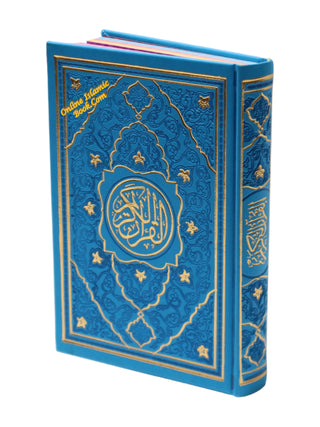 Al Quran Al Kareem (Rainbow Quran in beautiful different leather cover) Medium Size (Beirut Print)