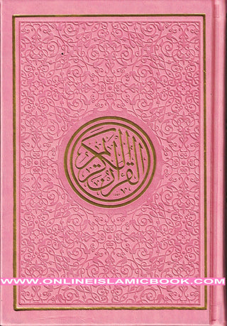 Al Quran Al Kareem-Rainbow Color Quran,Arabic Only-Uthmani Script With QR Code (Medium Size)