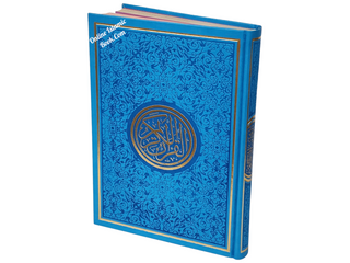 Al Quran Al Kareem-Rainbow Color Quran,Arabic Only-Uthmani Script With QR Code (Extra Large Size) 13.5 x 9.7 x 1.5 inch