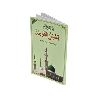 Ahsan Al Qawaid by Darussalam