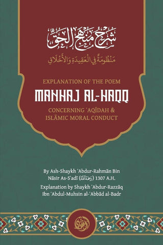 Explanation Of The Poem: Manhaj Al-Haqq Concerning Aqidah And Islamic Moral Conduct