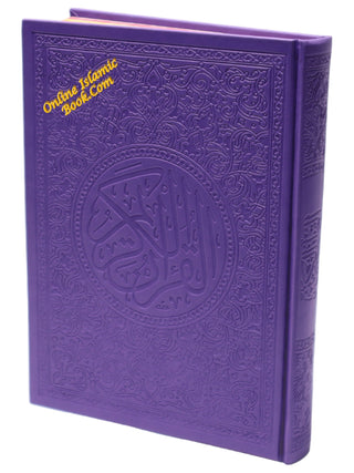 Al Quran Al Kareem (Rainbow Quran in beautiful different leather cover) XL Size