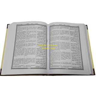 The Holy Quran English Translation By Abdullah Yusuf Ali (Transliteration in Roman Script By M.A.H.Eliyasee) - Online Islamic Book