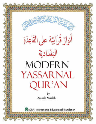 Modern Yassarnal Qur'an أنوار قرآنية في القاعدة البغدادية  By Zainab Musleh,