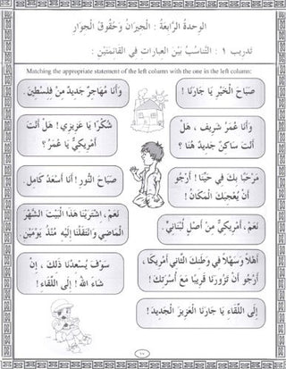 IQRA' Arabic Reader 3 Workbook By Fadel Ibrahim Abdallah