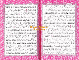 Al Quran Al Kareem (Rainbow Quran in beautiful different leather cover) Medium Size (Beirut Print)