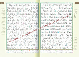 Tajweed Quran,Arabic Only, Delux Edition by Dar Al Marifah Mutilple Size Avaialble