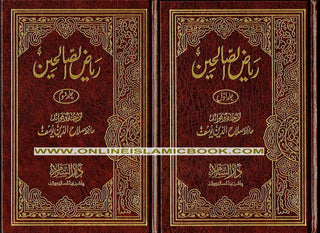 Riyad-us-Saliheen (2 Vol Set) with Commentary (Urdu) By Imam Al-Nawawi & Tr. Hafiz Salahuddin Yusuf