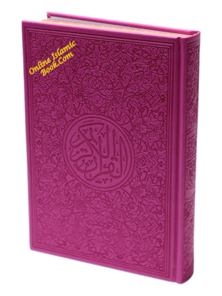 Al Quran Al Kareem (Rainbow Quran in beautiful different leather cover) Large Size