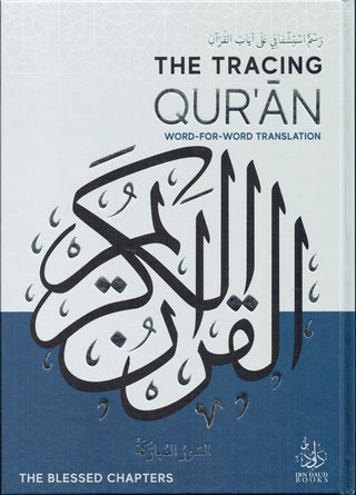 The Tracing Quran (The Blessed Chapters) Word By Word Translation Hardcover