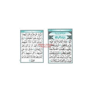 Punj Surah Shareef (Five Surahs) Special Edition Pocket Size