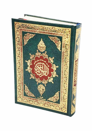 Qur’an Al Nur Al Mobeen With Tafsir Small