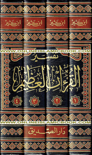 Tafsir Al Quran Al Azeem 4 Vol Set (Arabic Language),Complete Set By Ibn Kathir (Dra Al Sadeeq)