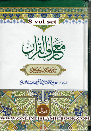 Maariful Qur'an Urdu 8 Vol Set By Mufti Shafi,B01MTPPZF5,