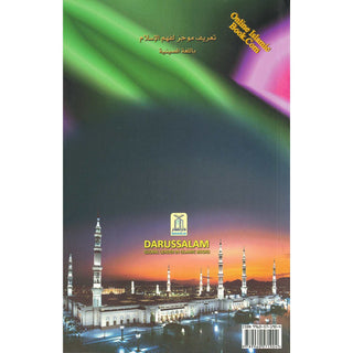 A Brief Illustrated Guide to understand Islam in Chinese Language ISBN: 9789960571904