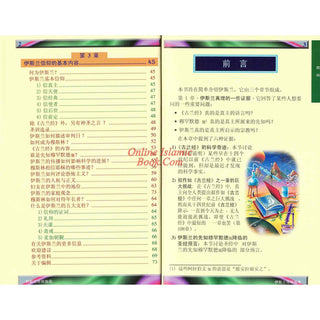 A Brief Illustrated Guide to understand Islam in Chinese Language ISBN: 9789960571904