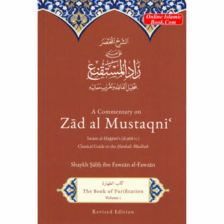 A Commentary On Zad Al-Mustaqni By Shaykh Salih Fawzan Al-Fawzan