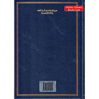 A Commentary on Al Waraqat of Imamul Haramain al-Juwaini Ash-Shafi