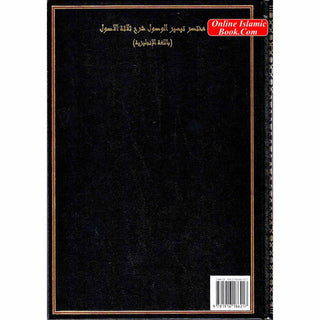 A Commentary on The Three Questions Of The Grave By Shaikh Muhammad Ibn Abdul Wahhab R.A