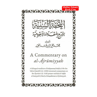 A Commentary on al-Ajrumiyyah By Muḥammad Muḥi al-Din ibn Abd al-Ḥamid’s