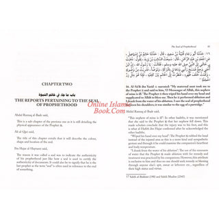 A Commentary on the Depiction of Prophet Muhammad By Imam al-Tirmidhi