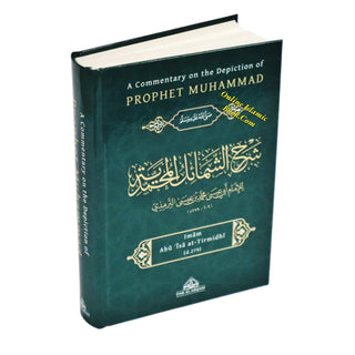 A Commentary on the Depiction of Prophet Muhammad By Imam al-Tirmidhi