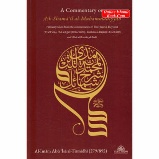 A Commentary on the Depiction of Prophet Muhammad: al-Shama'il al-Muhammadiyyah