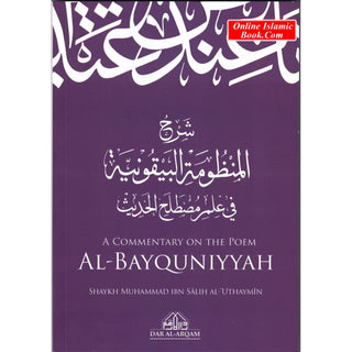 A Commentary on the Poem al-Bayquniyyah By Muhammad ibn Salih al-Uthaymeen