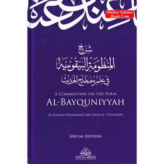 A Commentary on the Poem al-Bayquniyyah By Muhammad ibn Salih al-Uthaymeen (Hardcover)