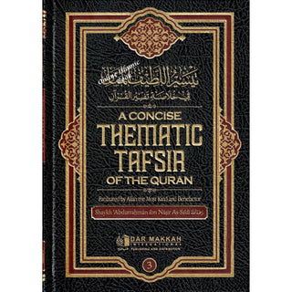 A Concise Thematic Tafsir Of The Quran 3 Volume Set ISBN: 9781835900109