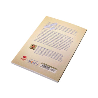 Omar Suleiman Books Collection Set (Set of 16 Books)