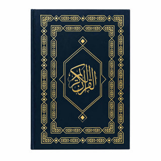 AL Quran Al Kareem Musahaf Madinah