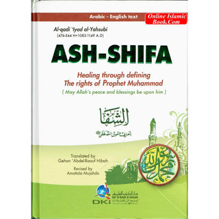 ASH-SHIFA Healing through defining the rights of Prophets Muhammad By  Al-qadi Iyad al-Yahsubi