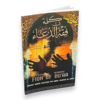 A Statement Regarding Fiqh of Du'aa