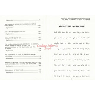 A Radiant Masterpiece in explanation of the poem of Ibn Abee Daawud: Al-Haa’iyah By Shaykh Abdur Razzaaq bin ‘Abdul-Muhsin Al-‘Abbaad Al-Badr, ISBN: 9781634438520