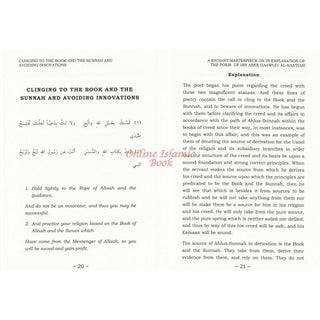 A Radiant Masterpiece in explanation of the poem of Ibn Abee Daawud: Al-Haa’iyah By Shaykh Abdur Razzaaq bin ‘Abdul-Muhsin Al-‘Abbaad Al-Badr, ISBN: 9781634438520