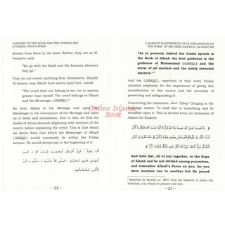 A Radiant Masterpiece in explanation of the poem of Ibn Abee Daawud: Al-Haa’iyah By Shaykh Abdur Razzaaq bin ‘Abdul-Muhsin Al-‘Abbaad Al-Badr, ISBN: 9781634438520