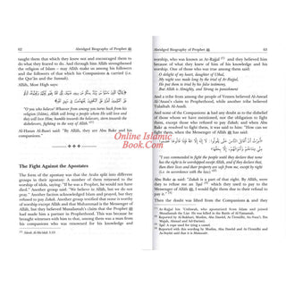 Abridged Biography of Prophet Muhammad (S) By Imam Muhammad Ibn Abdul Wahhab At-Tamimi
