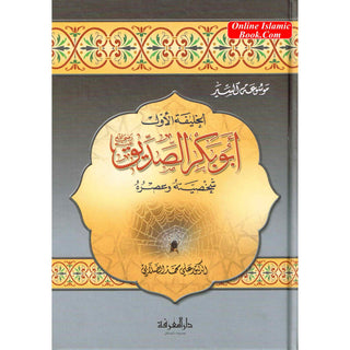 Abu Baker As Siddiq (Arabic Only) By Ali Muhammad As Salabi