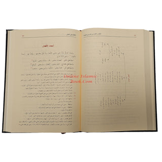 Ad-Duroos an-Nahwiyyah (Arabic Language)