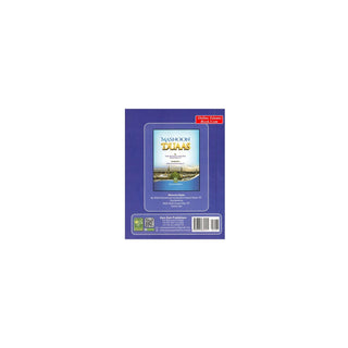 Ad Du’a Divine Help Easy Masnoon du'as for the Morning and Evening (Pocket Size)ISBN: 9789695832721