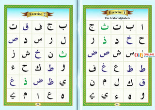 Afdhal Al-Qawaa'id,noorani qaida,Qaidah,norani qaida,