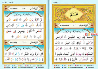 Afdhal Juz' Amma Clear Fonts With Colour Coded Tajweed Rules,juzz amma,