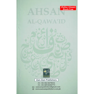 Ahsan Al-Qawa’id Laminated Arabic Islamic beginner guide book by Zam Zam Publishers